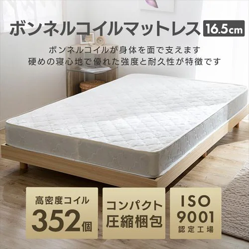 【マットレスセット】シングル ベッド マットレス ボンネルコイル 掛け布団 羽毛 ブラウン_4