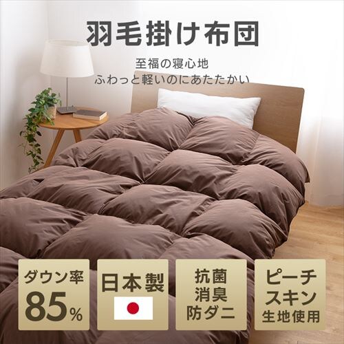 【マットレスセット】シングル ベッド マットレス ポケットコイル 掛け布団 羽毛 ベージュ_5