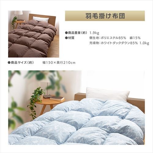 【マットレスセット】シングル ベッド マットレス ポケットコイル 掛け布団 羽毛 ベージュ_8