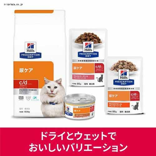 ヒルズ （猫用）プリスクリプション・ダイエット パウチ c/d