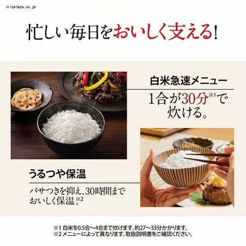 象印 炊飯器 圧力IH 4合炊き 炊き分け 極め炊き NW-MB07-BZ
