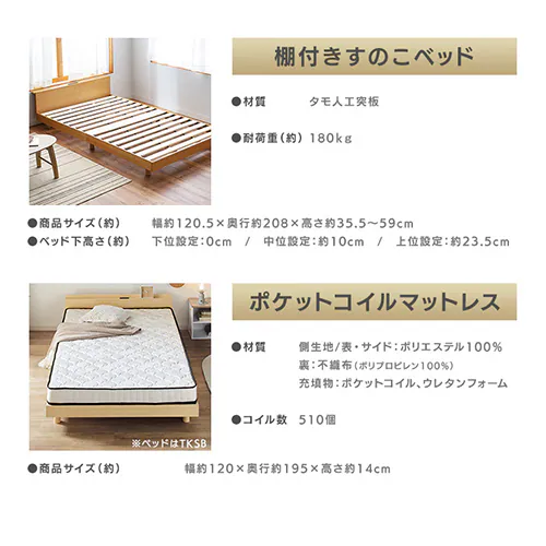【マットレスセット】USB棚付きベッドとポケットコイルマットレス14cmセミダブルセット ホワイト【プラザセレクト】_5