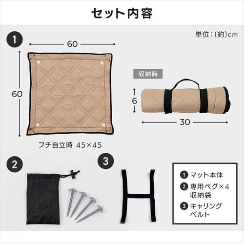 エリプス　6✖️６０シート 極厚レジャーシート 60×60 ベージュ【プラザセレクト】 7265449