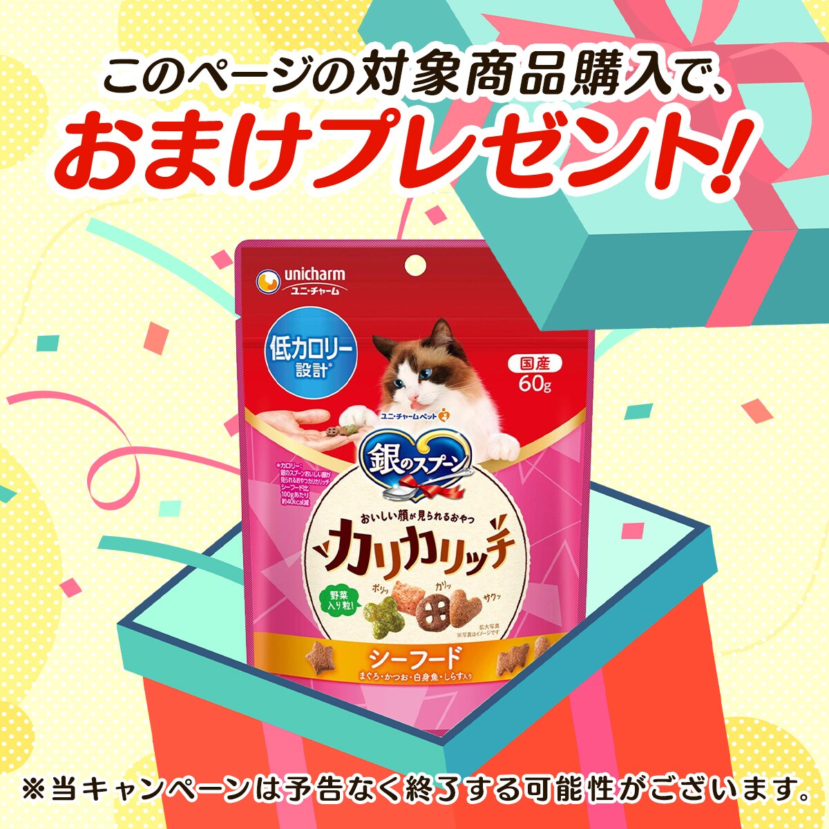 ピュリナワンキャット 避妊・去勢した猫の体重ケア 避妊・去勢後から