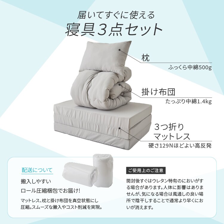 洗える3つ折りマットレス寝具3点セット S ブラウン【プラザセレクト