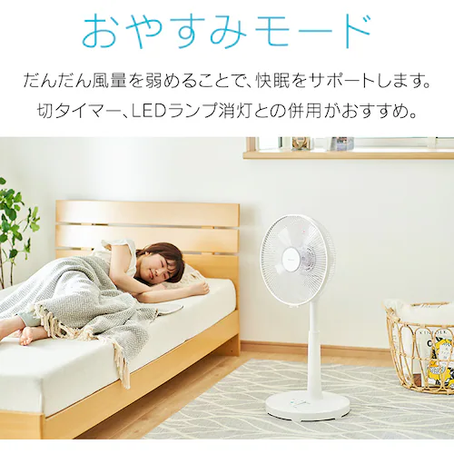 扇風機 DCモーター 左右首振り リモコン付 テクノス TEKNOS KI-327DC(W) ホワイト_10