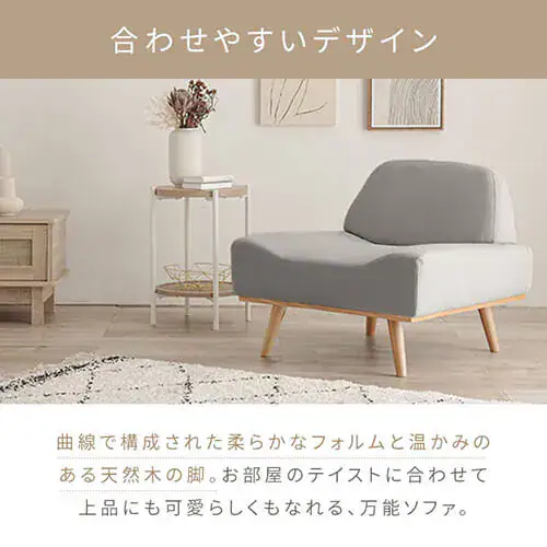 ソファ 1人掛け リンドラ アームレス ライトグレー_23
