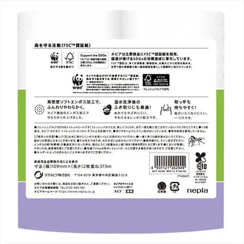 王子ネピア ネピア ネピネピ トイレットロール 1.5倍巻き 8ロール 無香料 全2種類【プラザセレクト】_9