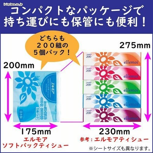 エルモア ソフトパック ティシュー 200W 5P_3