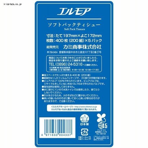 エルモア ソフトパック ティシュー 200W 5P_5