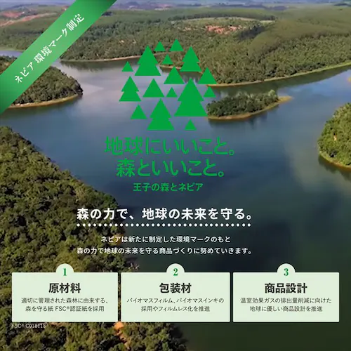 ネピア ネピネピ トイレットロール 12ロール ダブル 桜 25m巻き【プラザセレクト】_2