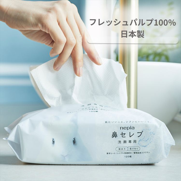3個セット】ネピア 鼻セレブ 洗顔専用 240枚（120組） 541338 7265956