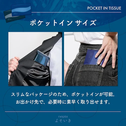 ネピア よそいき 保湿 ソフトパック ティシュ ポケットイン 50組 5コパック【プラザセレクト】_2