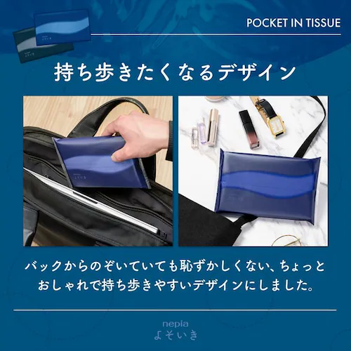 ネピア よそいき 保湿 ソフトパック ティシュ ポケットイン 50組 5コパック【プラザセレクト】_4