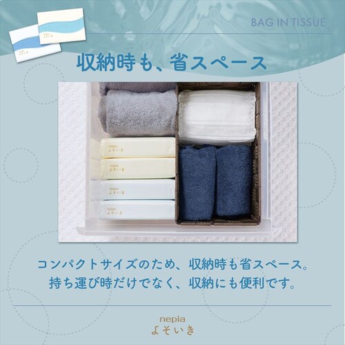 �l�s�A �悻���� �ێ� �\�t�g�p�b�N �e�B�V�� �o�b�O�C�� 90�g 5�R�p�b�N 541350 _6