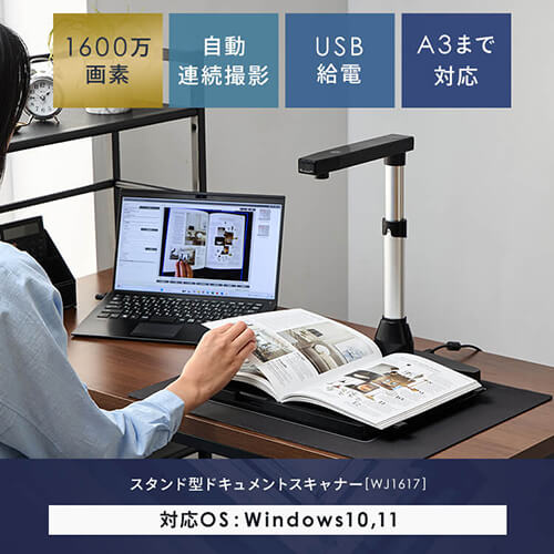 ドキュメントスキャナー ダークグレー WJ1617 【プラザセレクト