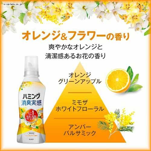 花王 ハミング消臭実感 詰替 オレンジ＆フラワー 980ml 【代引き