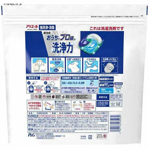 P&G 【5個セット】アリエール ジェルボールプロ つめかえ用 メガジャンボサイズ ジェルボールプロ/64個【プラザセレクト】_8