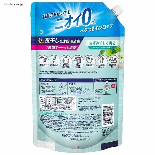 P&G mAL1week l TCY SPORTStbVVgX 1280ml_13