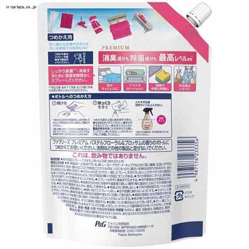 P&G ファブリーズ ダブル除菌 つめかえ用 特大サイズ 640ml ファブリーズ W除菌 つめかえ特大サイズ 640ml W除菌 7134740