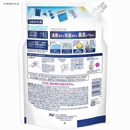 P&G ファブリーズW除菌+消臭 プレミアム つめかえ用 4回分