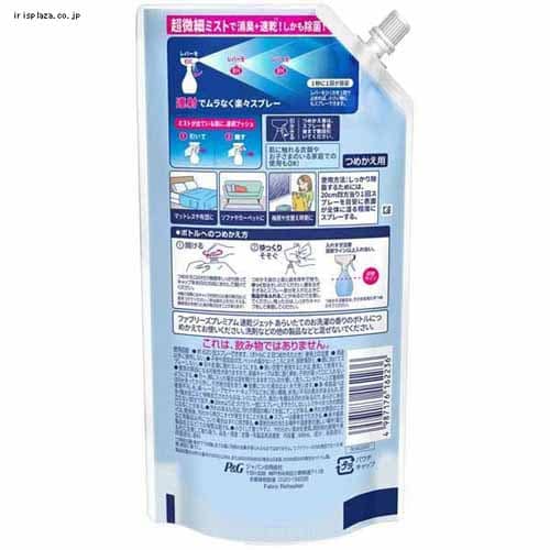 P&G ファブリーズ速乾ジェット つめかえ用 特大サイズ 640ml ふんわりおひさまの香り【プラザセレクト】_11