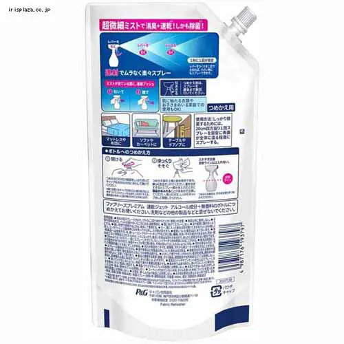 P&G ファブリーズ速乾ジェット つめかえ用 特大サイズ 640ml ふんわりおひさまの香り【プラザセレクト】_12