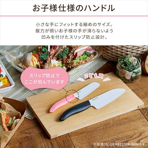 セラミックナイフ ワームグレー FKR150WH-WGN 【プラザセレクト