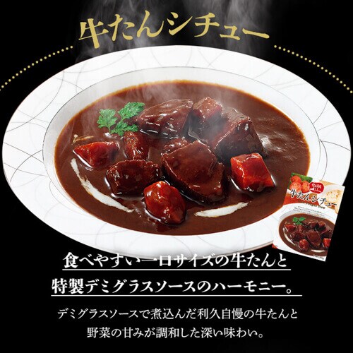 【おまとめご購入】①ユティリエ雨傘長傘 ②利久 牛タンシチュー300g 1箱 楽天市場】牛タン シチュー 利久 300gの通販