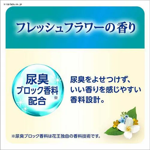 【3個セット】リリーフ 快適アロマ一晩中安心フィット_18