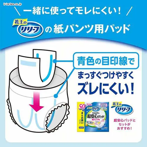 【2個セット】リリーフ上げ下げらくらくパンツ 4回分/M〜L_3