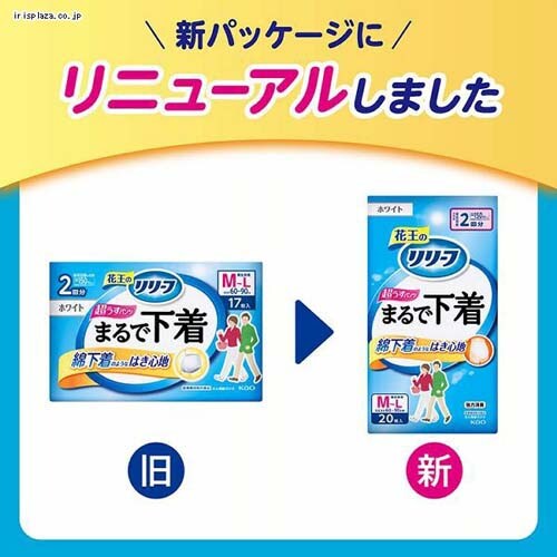 リリーフ まるで下着 Lサイズ 38枚入り　4セット リリーフ まるで下着 超うす パンツタイプ 2回分 M-L ( 38枚入