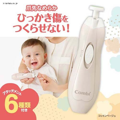 電動 ネイルケアセット ベビーピンク【プラザセレクト】 7266742