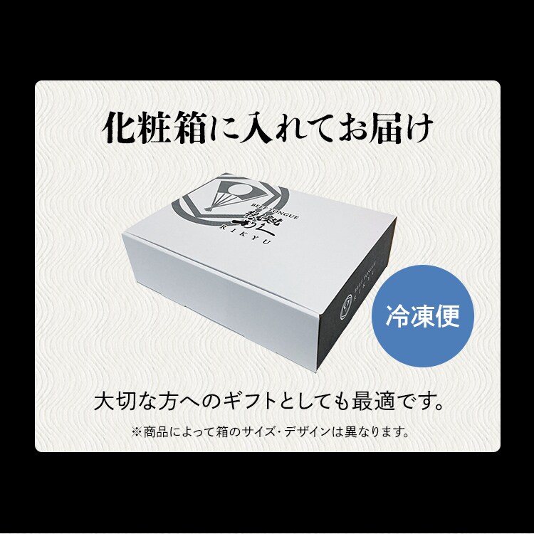 利久 牛たんおつまみセット1 RA-P2【代引き不可】 7266776│アイリス