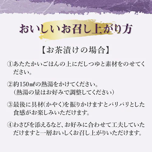 y8zNaruhodo Chazuke ڑ/V//Lqe2_13