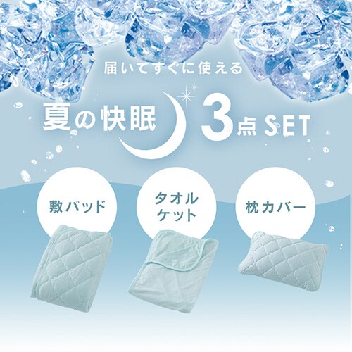 �z�c�J�o�[ 3�_�Z�b�g �V���O�� �ėp Q-��ax0.45 �z������ �A�C�X�u���[_2