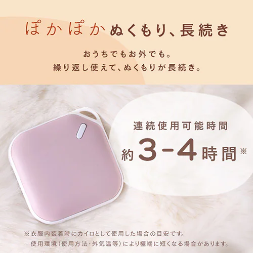 充電式カイロ スクエア 全2色_7