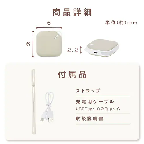 充電式カイロ スクエア 全2色_17