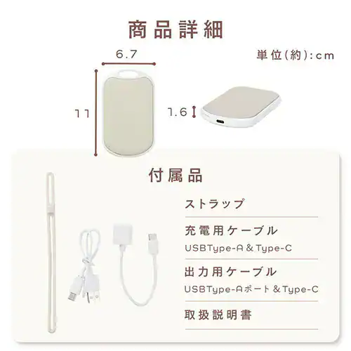 充電式カイロ スクエア 全2色_18