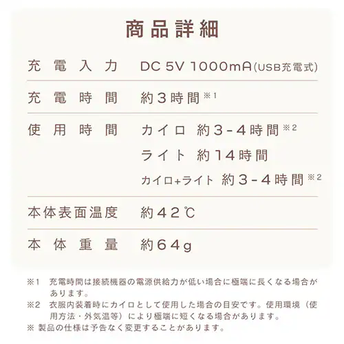 充電式カイロ スクエア 全2色_19