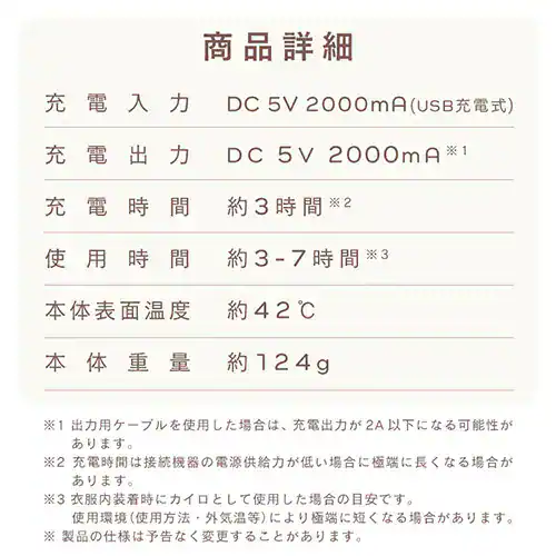 充電式カイロ スクエア 全2色_20