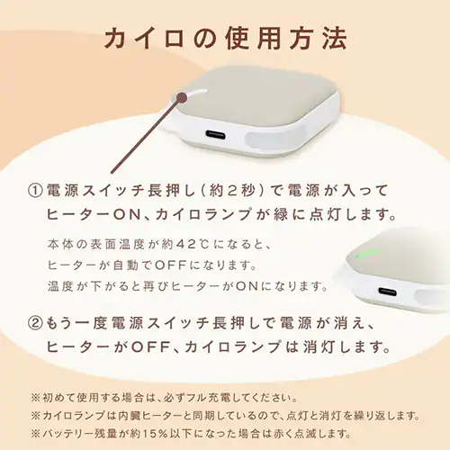 充電式カイロ スクエア 全2色_21
