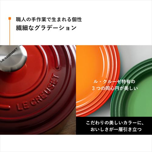 鍋 IH/ガス火 20cm 2.4L + お皿 22cm ル・クルーゼ レッド 7266973