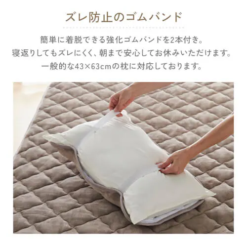 ミルキータッチ枕パッド モカブラウン【プラザセレクト】_11