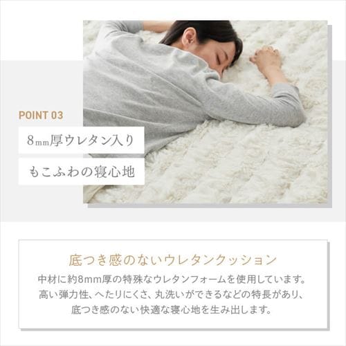 もこふわ敷きパッド D ベージュ【プラザセレクト】 7267064