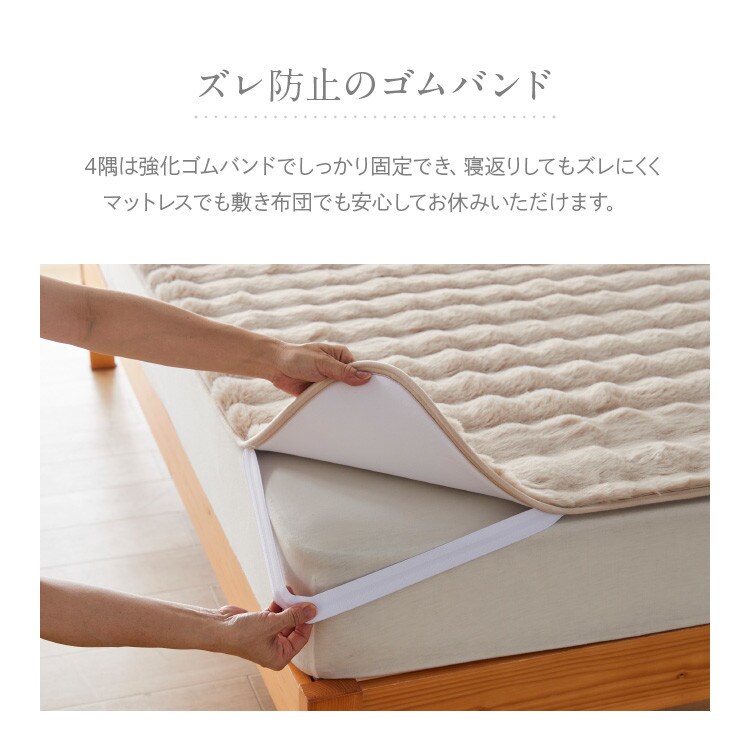 14％OFF】もこふわ敷きパッド Dベージュ【プラザセレクト】 7267064
