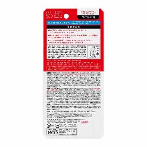 KAO y2zrI UV AXY veNg~Xg p 70ml yvUZNgz_9