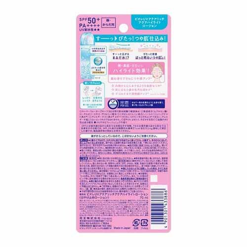 KAO rI UV ANAb` ANAnCCg[V 70ml yvUZNgz_9