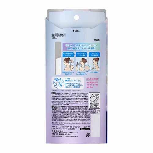 KAO rIZeroCŎgPA[V  200ml yvUZNgz_2