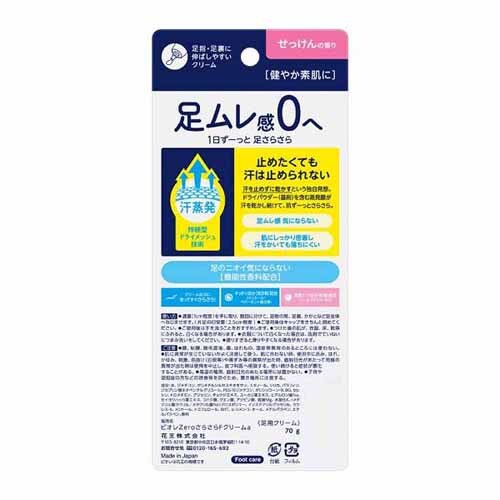 KAO rIZero 炳tbgN[̍ 70g yvUZNgz_2
